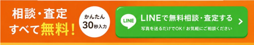 ラインで相談